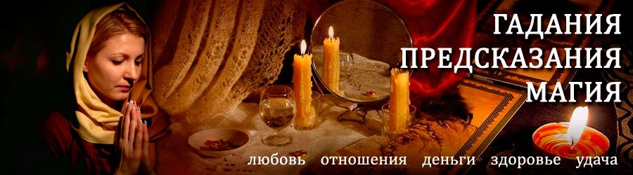 Гадалка в Бичуре — отзывы